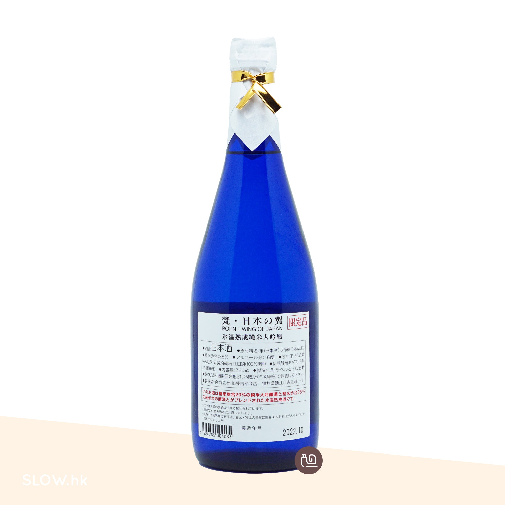 梵日本の翼純米大吟釀720mL – SLOW.hk