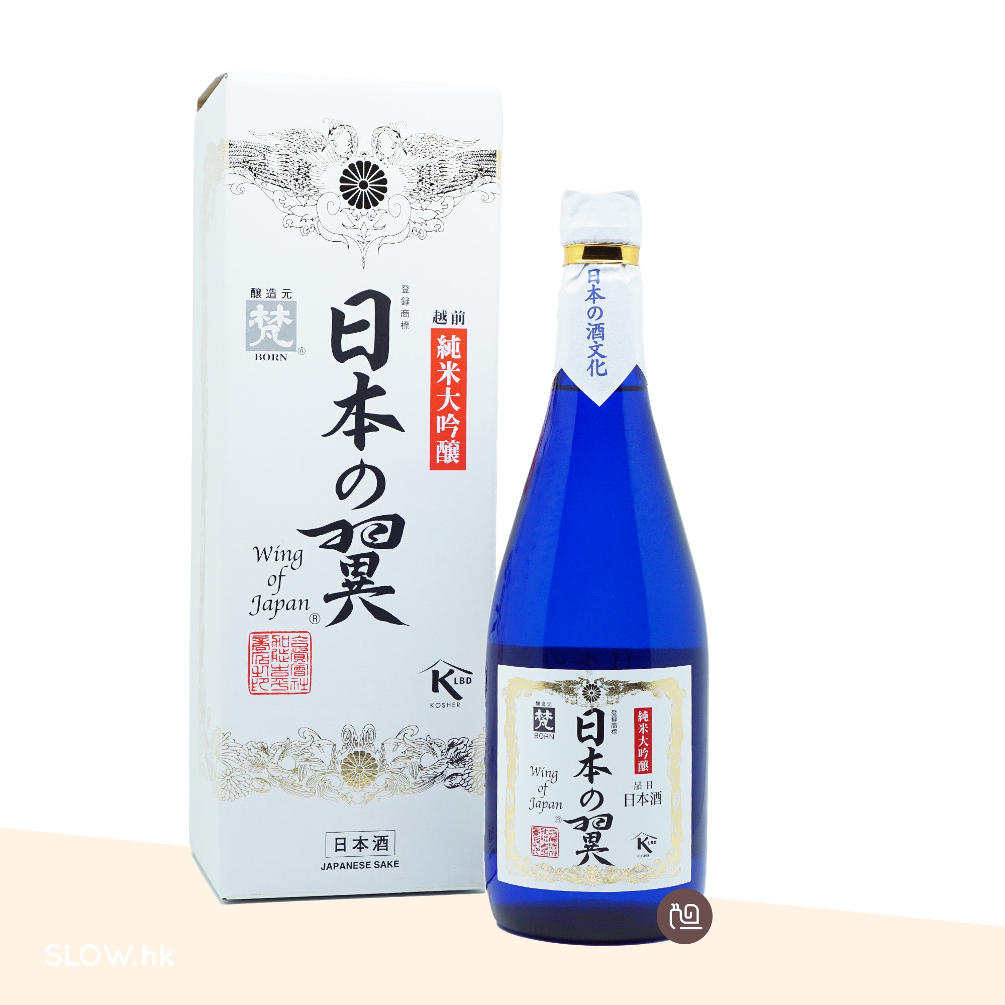 梵日本の翼純米大吟釀720mL – SLOW.hk